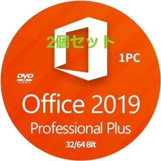 office 2019 pro plus key