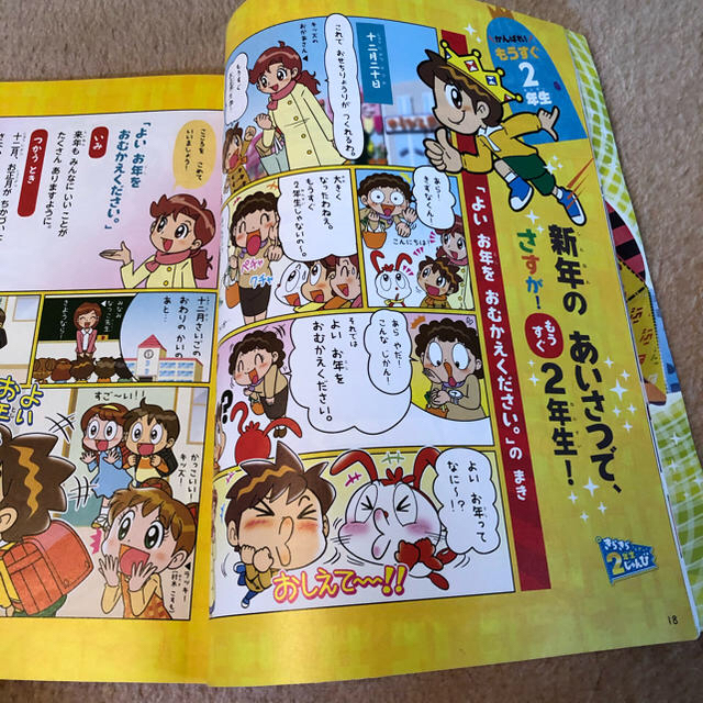 もりもり様専用】はてなはっけんブック1年生 2018 年度版 12冊セットの
