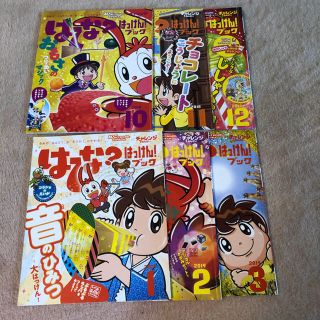 【もりもり様専用】はてなはっけんブック1年生　2018 年度版　12冊セット(絵本/児童書)