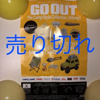 ニコアンド(niko and...)のGO OUT キャンプスタイルコレクション (スポーツ)