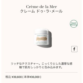 ドゥラメール(DE LA MER)のkna様専用　クレーム  ドゥ・ラ・メール　新品未開封(フェイスクリーム)