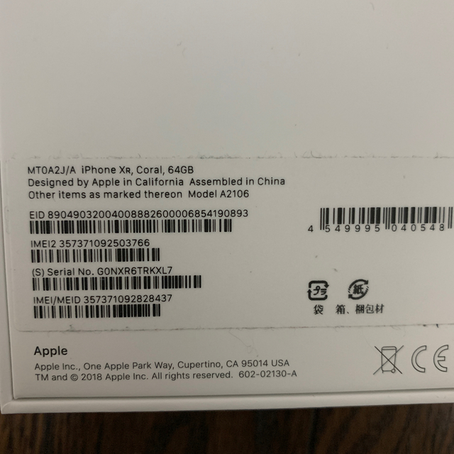 iPhone(アイフォーン)のiPhone XR 64GB 新品 スマホ/家電/カメラのスマートフォン/携帯電話(スマートフォン本体)の商品写真