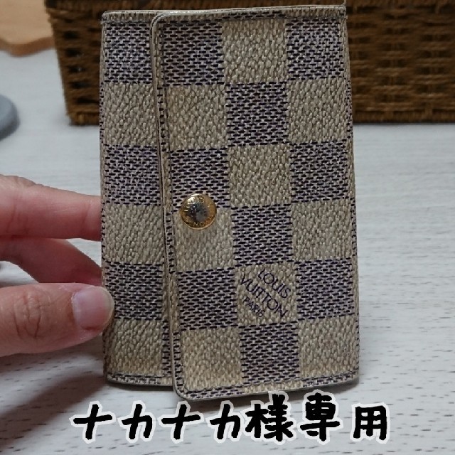 LOUIS VUITTON(ルイヴィトン)のナカナカ様専用LOUIS VUITTONキーケース/6連/ダミエアズール/中古 レディースのファッション小物(キーケース)の商品写真