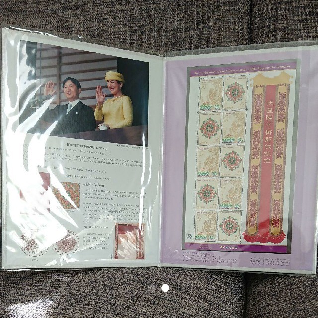 天皇陛下御即位記念 エンタメ/ホビーのコレクション(その他)の商品写真