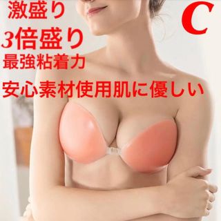 激盛りヌーブラ　3倍盛りヌーブラ　激盛りシリコンブラ　安心素材使用　Cサイズ(ヌーブラ)