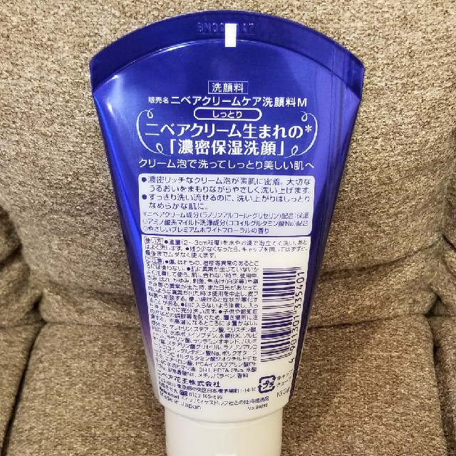 花王(カオウ)のNIVEA ニベア クリームケア洗顔料 しっとり コスメ/美容のスキンケア/基礎化粧品(洗顔料)の商品写真