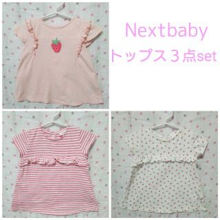 ネクスト(NEXT)のNextbaby tシャツ3枚セット(Ｔシャツ)