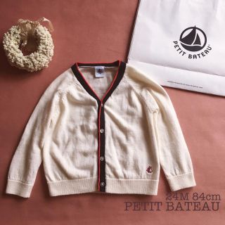 プチバトー(PETIT BATEAU)のPETIT BATEAU プチバトー フレンチマリンカーディガン24M86cm(カーディガン/ボレロ)