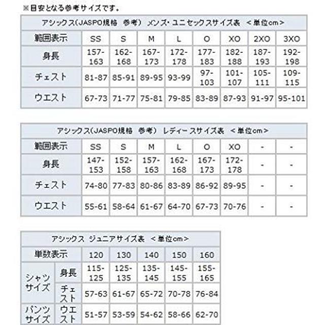 asics(アシックス)のブレーカーセット XAW523(9090) / XAW623(9090) XO寸 スポーツ/アウトドアのトレーニング/エクササイズ(その他)の商品写真