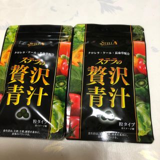 ステラ贅沢青汁 2袋(青汁/ケール加工食品)