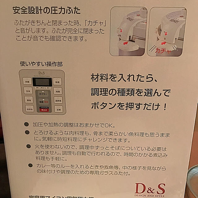 家庭用マイコン電気圧力鍋　4.0L スマホ/家電/カメラの調理家電(調理機器)の商品写真