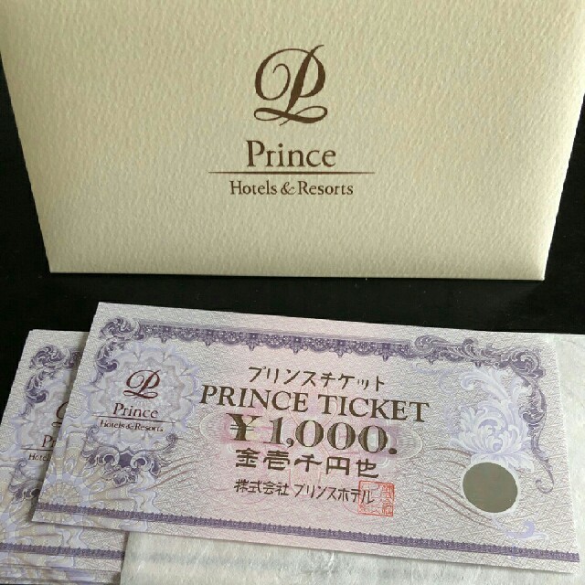 魅力の プリンスチケット　15000円分 レストラン/食事券