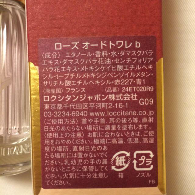 L'OCCITANE(ロクシタン)のロクシタン ローズオードトワレ♡ コスメ/美容の香水(香水(女性用))の商品写真