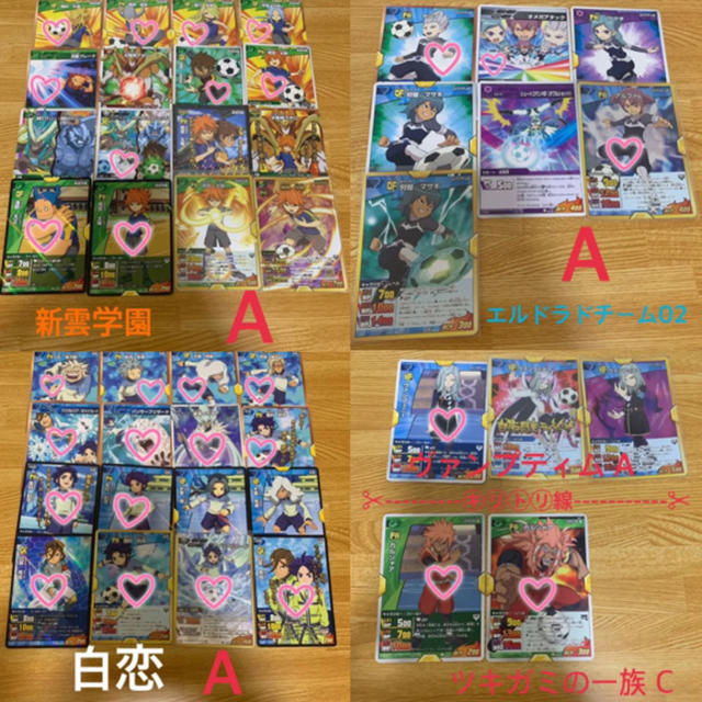 イナズマイレブンGO TCG Aセット エンタメ/ホビーのアニメグッズ(カード)の商品写真