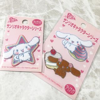 サンリオ(サンリオ)の新品・未使用✨　シナモン アップリケ(その他)