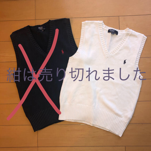 POLO RALPH LAUREN(ポロラルフローレン)のラルフローレン 130cm  白 ニットベスト キッズ/ベビー/マタニティのキッズ服男の子用(90cm~)(ニット)の商品写真