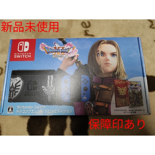 新品 Nintendo Switch ドラゴンクエストXI S ロトエディションゲームソフト/ゲーム機本体