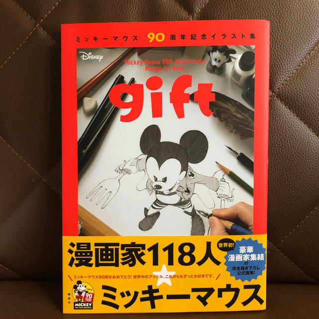 Disney ミッキーマウス 90周年記念イラスト集giftの通販 By 発送期限ご確認ください プロフィール必読 ディズニーならラクマ