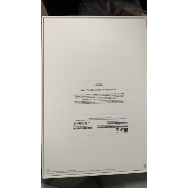 新品未使用 iPad 第7世代 32GB 3