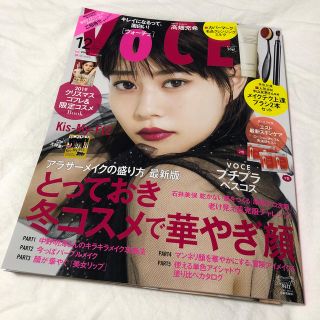 コウダンシャ(講談社)のVoCE (ヴォーチェ) 2019年 12月号 (美容)