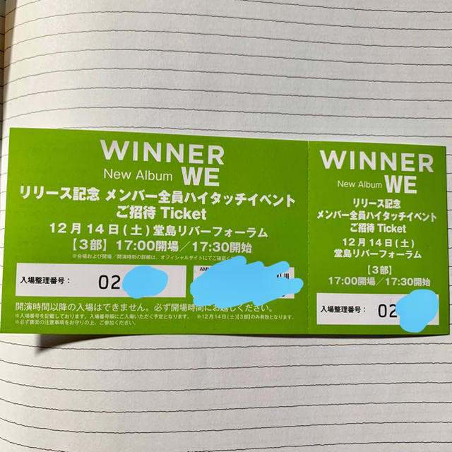 WINNER ハイタッチ