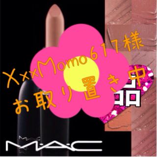 マック(MAC)の新品破格♡雑誌８月号掲載♡MACリップ(その他)