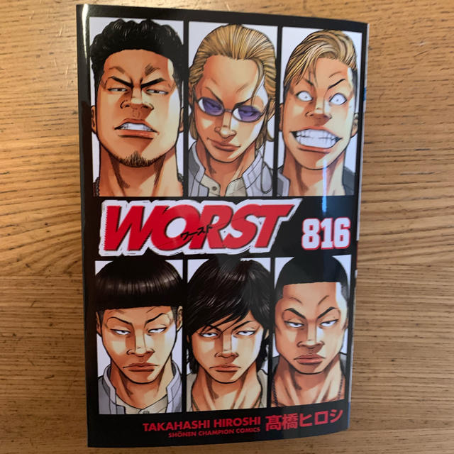 WORST 816 エンタメ/ホビーの漫画(少年漫画)の商品写真