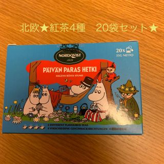 ムーミン　紅茶4種フレーバー★20袋(茶)