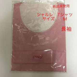 シャルレ(シャルレ)のシャルレTシャツ　M(Tシャツ(長袖/七分))