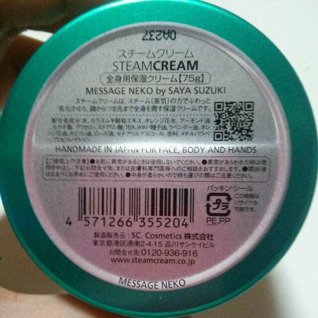 STEAM CREAM(スチームクリーム)のスチームクリーム 新品未使用 コスメ/美容のボディケア(ボディクリーム)の商品写真