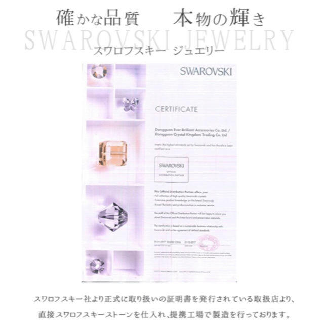 SWAROVSKI(スワロフスキー)の✨定価5980円✨★SWAROVSKI★ピアス K18RGP アレルギー対応 レディースのアクセサリー(ピアス)の商品写真