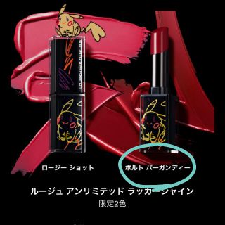 シュウウエムラ(shu uemura)のルージュ アンリミテッド ラッカーシャイン バルトバーガンディー(口紅)