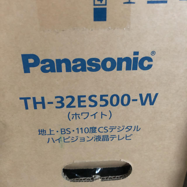 Panasonic パナソニック 32V型 新品