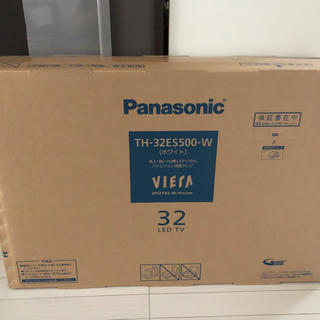 パナソニック(Panasonic)のPanasonic パナソニック 32V型 新品(テレビ)