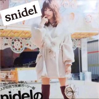 スナイデル(SNIDEL)の【雑誌掲載】snidel★ビッグフードコート (ロングコート)