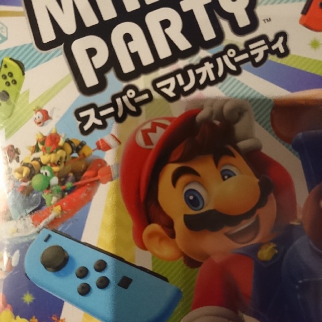 スーパー マリオパーティ