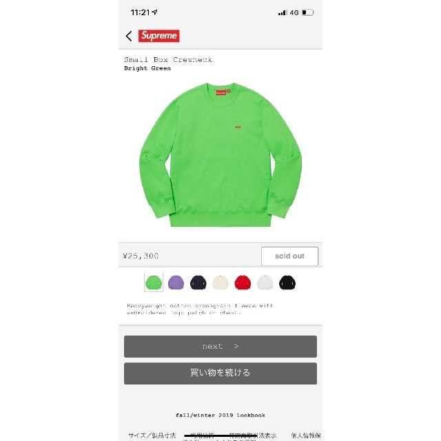 supreme small box crewneck スモールボックスロゴ