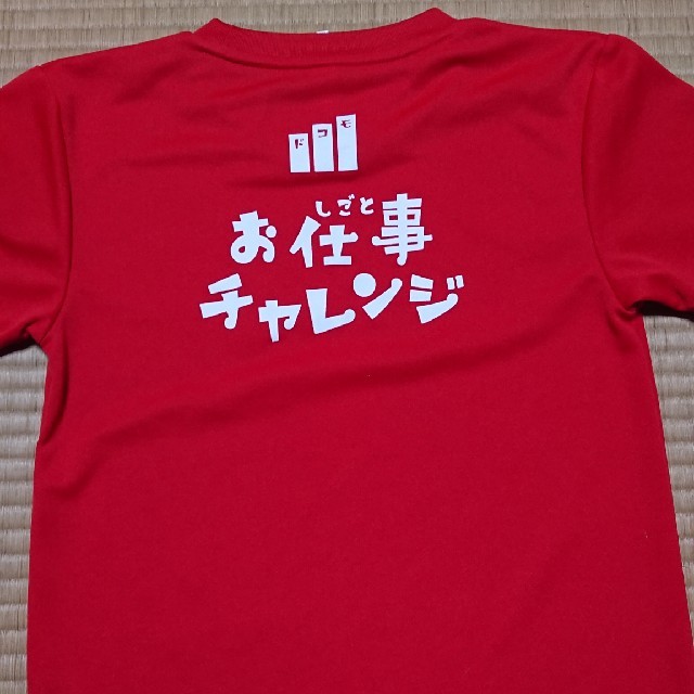 NTTdocomo(エヌティティドコモ)のキッズ Tシャツ docomo キッズ/ベビー/マタニティのキッズ服男の子用(90cm~)(Tシャツ/カットソー)の商品写真