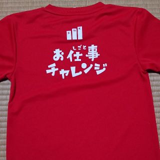 エヌティティドコモ(NTTdocomo)のキッズ Tシャツ docomo(Tシャツ/カットソー)