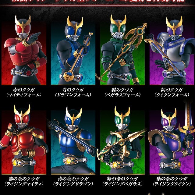 【ちょこ様専用】CSM 仮面ライダークウガ 変身ベルト アークル