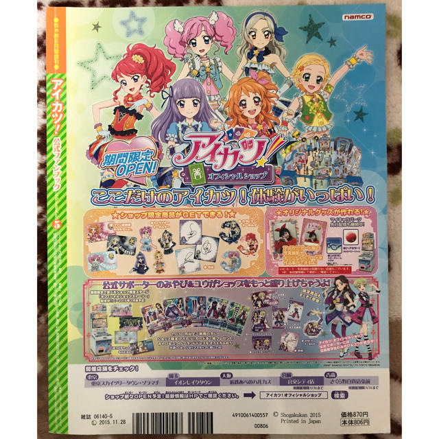 アイカツ アイカツ ファンブック 15年 第3弾シリーズの通販 By きららん 大幅値下げ アイカツならラクマ