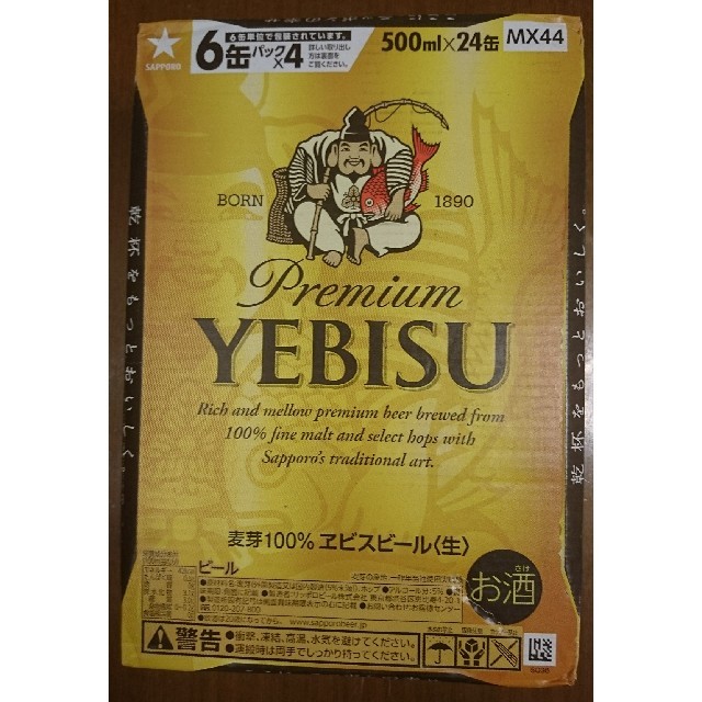 EVISU(エビス)のエビスビール 500ml×24本 食品/飲料/酒の酒(ビール)の商品写真
