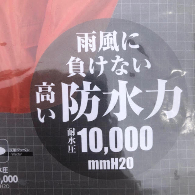 上下 メッシュ レインスーツ レインコート Mサイズ 雨合羽 合羽 耐水圧1万 メンズのファッション小物(レインコート)の商品写真