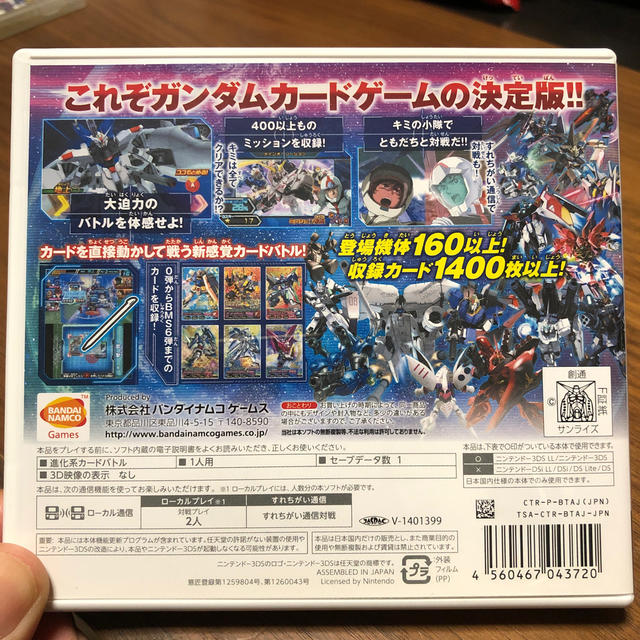 ニンテンドー3ds ガンダムトライエイジ Spの通販 By クマ コレクション ニンテンドー3dsならラクマ