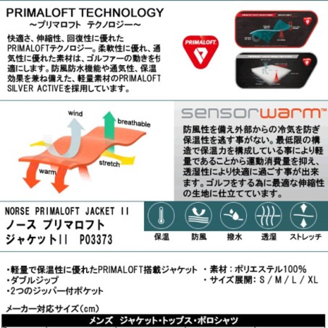 PING(ピン)のPing ストレッチ ノースプリマロフトゾーンジャケット スポーツ/アウトドアのゴルフ(ウエア)の商品写真