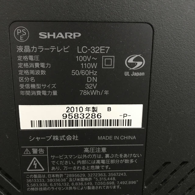 SHARP(シャープ)のシャープ液晶テレビ LC-32E7 スマホ/家電/カメラのテレビ/映像機器(テレビ)の商品写真