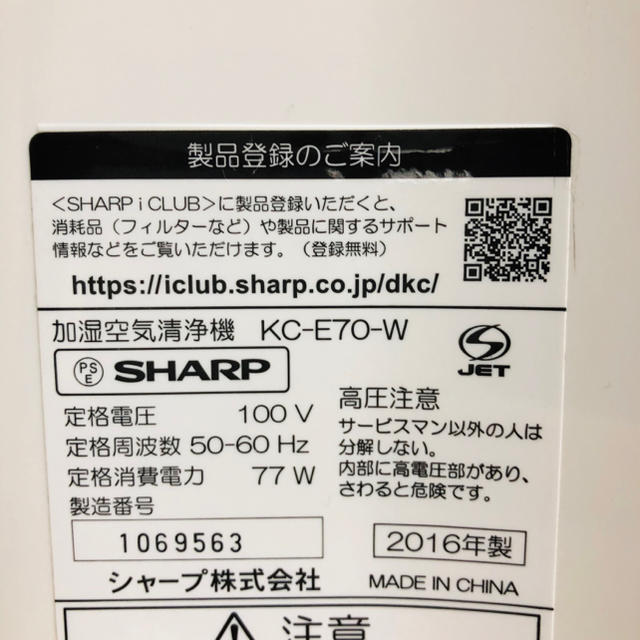 SHARP KC-E70-W の通販 by fuwafuwa's shop｜シャープならラクマ - SHARP 濃度プラズマクラスター7000 加湿空気清浄機 日本製新品