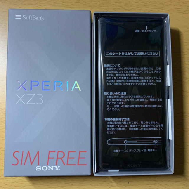 ソフトバンクXperia XZ3 801SOブラック判定△アンドロイド9.0