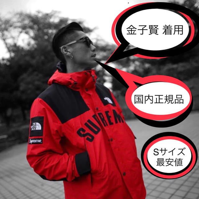 最安値！送料込！Supreme Arc Logo Mountain Parka | フリマアプリ ラクマ