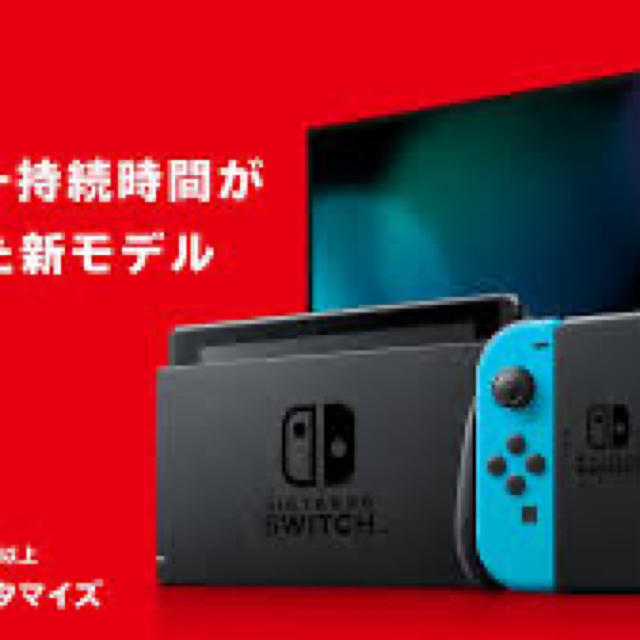 ニンテンドースイッチ新型ネオン